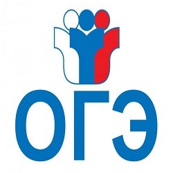 Основной государственный экзамен