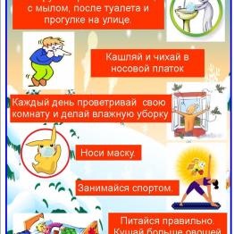 Детская листовка