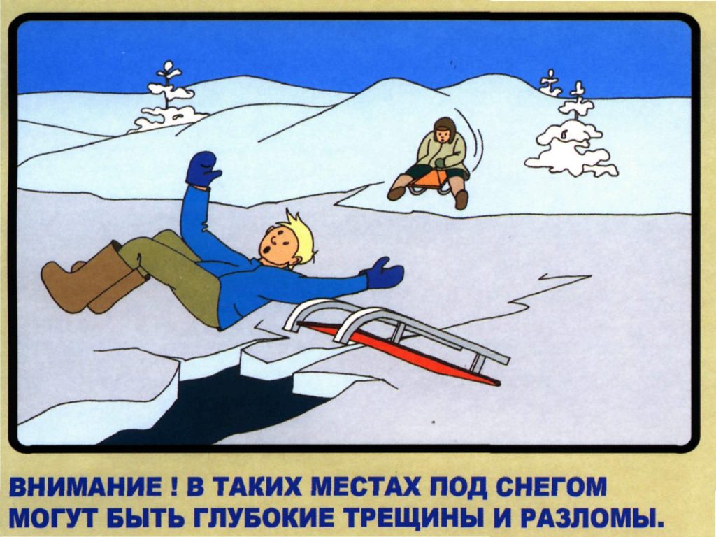 Меры безопасности на льду — стр. 9