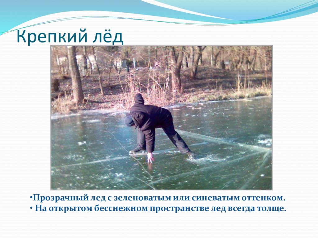 Правила поведения на водных объектах — стр. 3