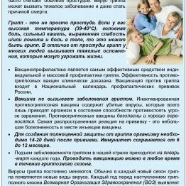 Сохрани здоровье себе и своим близким