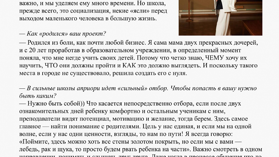 Журнал Пушкинской школы. Выпуск 1. (стр.18)
