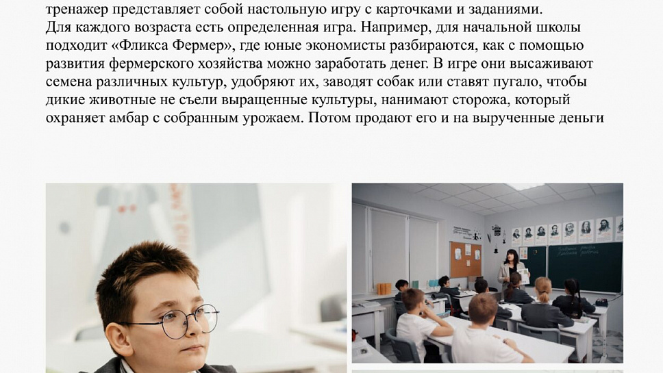 Журнал Пушкинской школы. Выпуск 1. (стр.16)