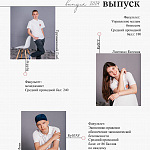 Журнал Пушкинской школы. Выпуск 1. (стр.24)