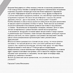 Журнал Пушкинской школы. Выпуск 1. (стр.66)