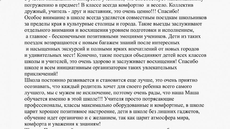 Журнал Пушкинской школы. Выпуск 1. (стр.66)