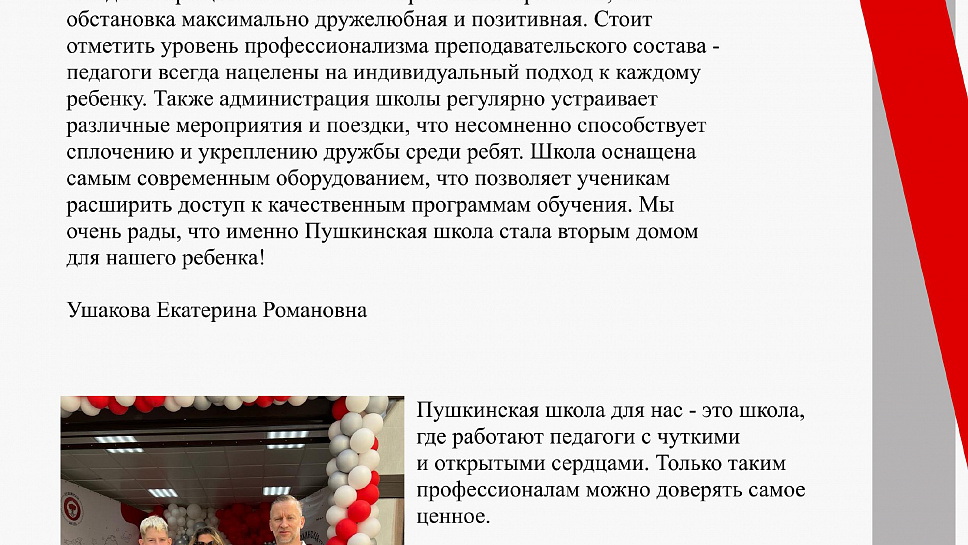 Журнал Пушкинской школы. Выпуск 1. (стр.67)