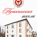 Журнал Пушкинской школы. Выпуск 1. (стр.1)