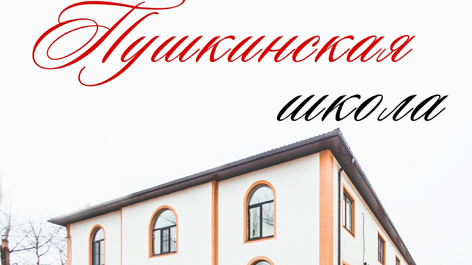Журнал Пушкинской школы. Выпуск 1. (стр.1)
