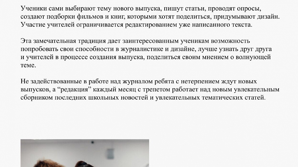 Журнал Пушкинской школы. Выпуск 1. (стр.33)