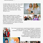Журнал Пушкинской школы. Выпуск 1. (стр.4)