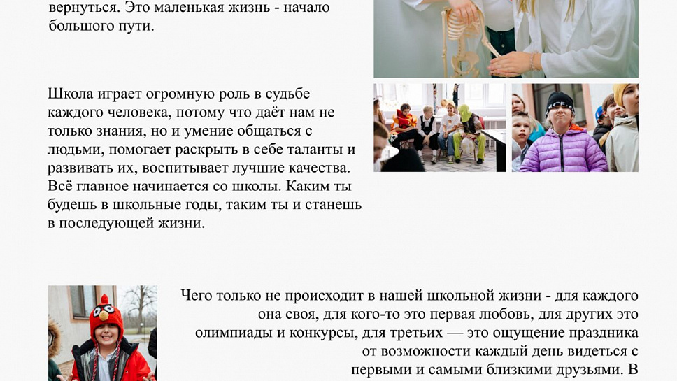 Журнал Пушкинской школы. Выпуск 1. (стр.4)