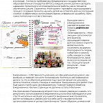 Журнал Пушкинской школы. Выпуск 2. (стр.33)