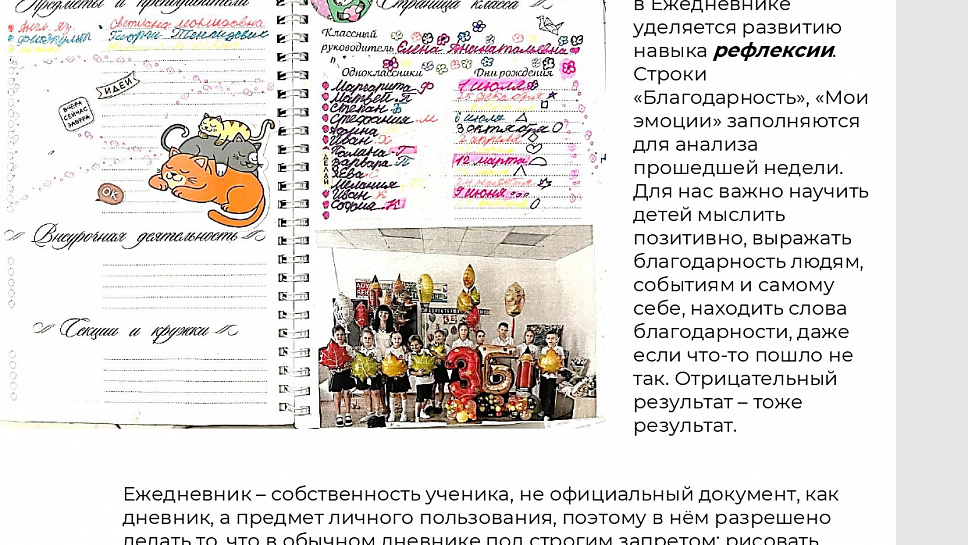 Журнал Пушкинской школы. Выпуск 2. (стр.33)