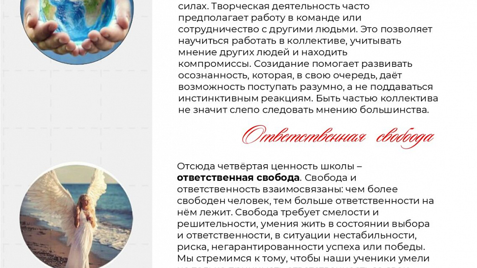 Журнал Пушкинской школы. Выпуск 2. (стр.6)