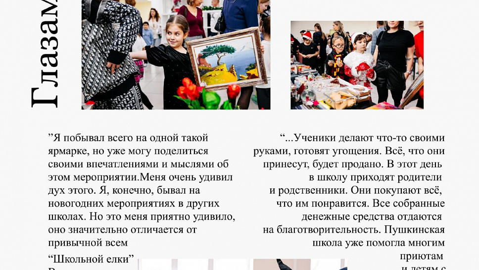 Журнал Пушкинской школы. Выпуск 1. (стр.43)