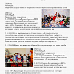 Журнал Пушкинской школы. Выпуск 1. (стр.45)