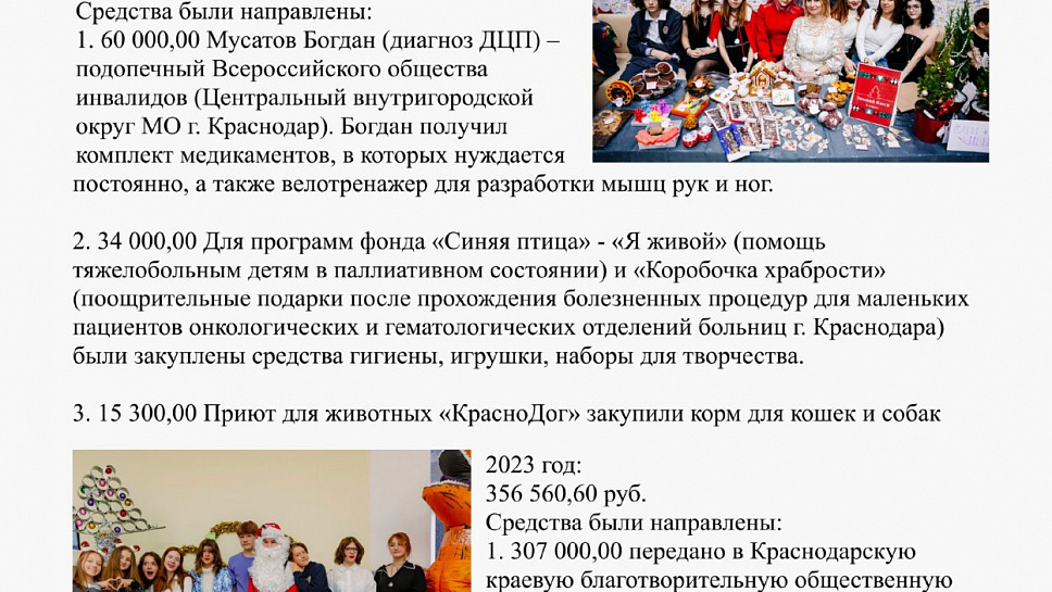 Журнал Пушкинской школы. Выпуск 1. (стр.45)