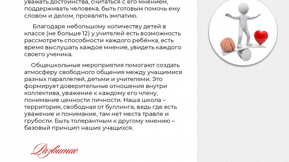 Журнал Пушкинской школы. Выпуск 2. (стр.5)