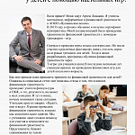Журнал Пушкинской школы. Выпуск 1. (стр.15)