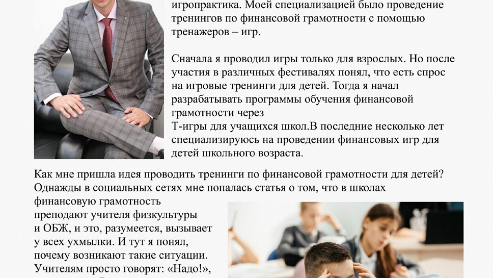 Журнал Пушкинской школы. Выпуск 1. (стр.15)
