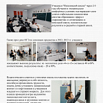 Журнал Пушкинской школы. Выпуск 1. (стр.11)