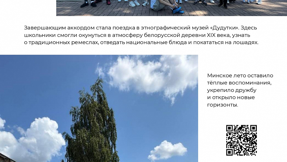 Журнал Пушкинской школы. Выпуск 2. (стр.62)