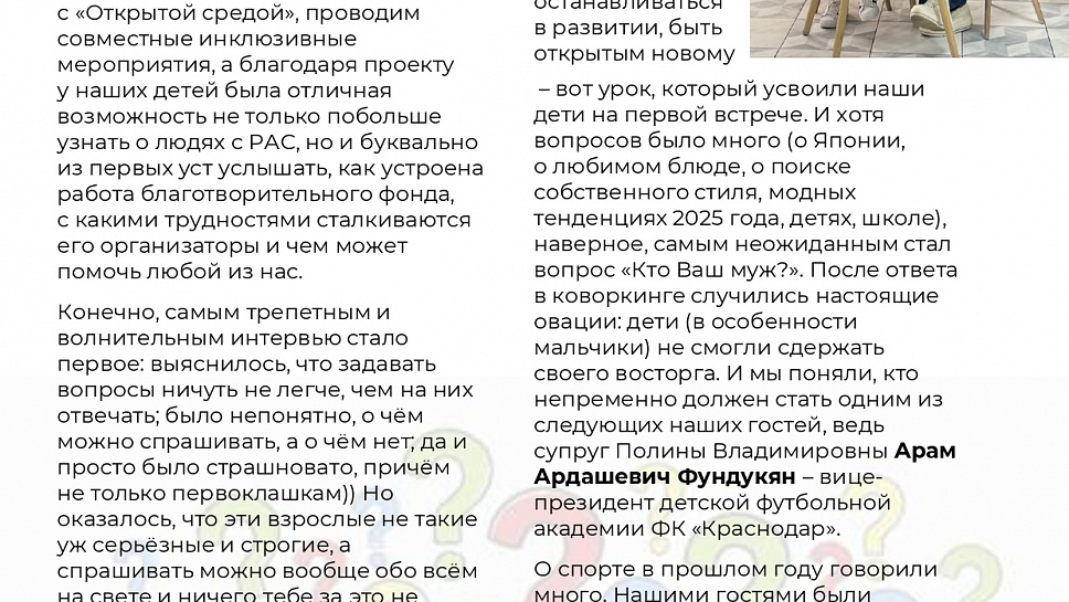 Журнал Пушкинской школы. Выпуск 2. (стр.41)