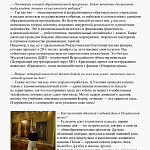 Журнал Пушкинской школы. Выпуск 1. (стр.19)