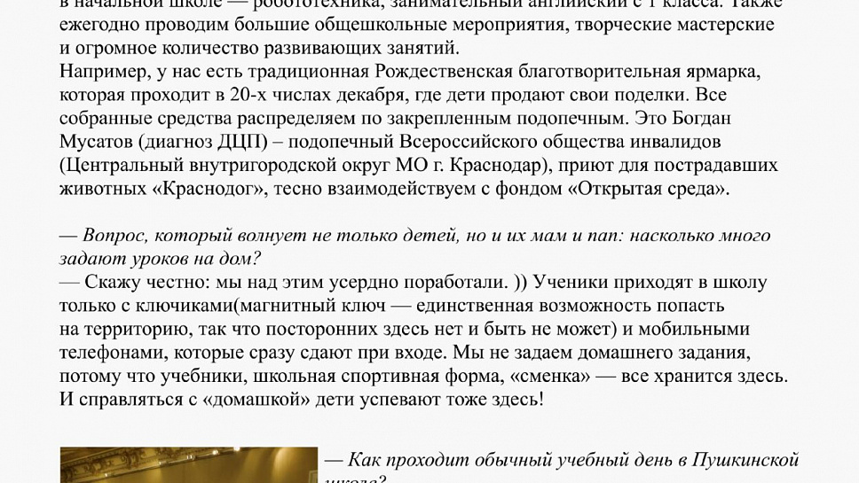Журнал Пушкинской школы. Выпуск 1. (стр.19)