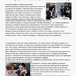 Журнал Пушкинской школы. Выпуск 1. (стр.17)