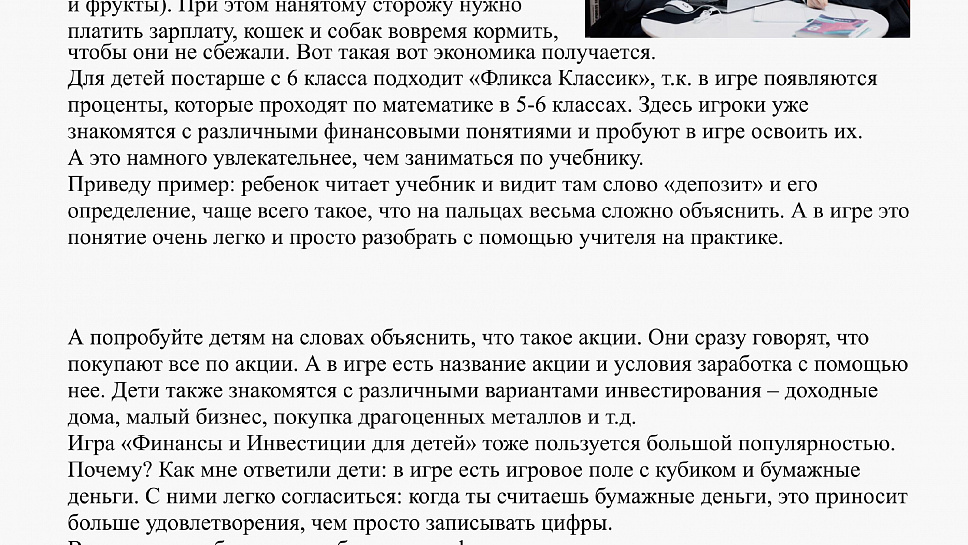 Журнал Пушкинской школы. Выпуск 1. (стр.17)