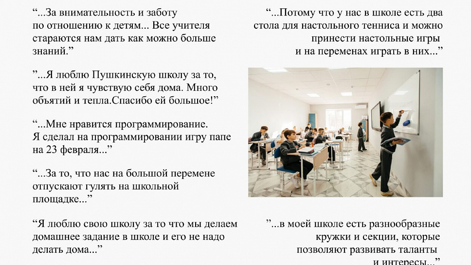 Журнал Пушкинской школы. Выпуск 1. (стр.54)