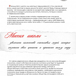 Журнал Пушкинской школы. Выпуск 2. (стр.4)
