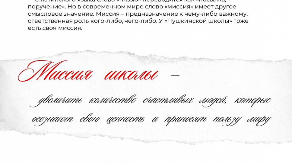 Журнал Пушкинской школы. Выпуск 2. (стр.4)