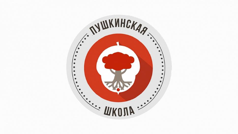 Журнал Пушкинской школы. Выпуск 1. (стр.76)