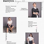 Журнал Пушкинской школы. Выпуск 1. (стр.23)