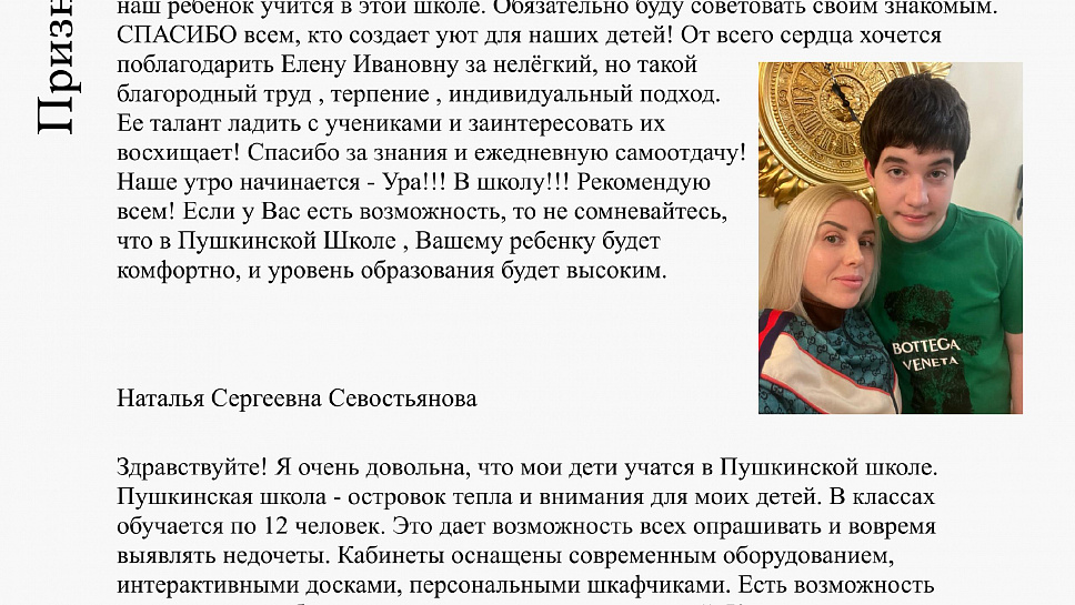 Журнал Пушкинской школы. Выпуск 1. (стр.61)