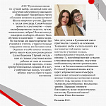 Журнал Пушкинской школы. Выпуск 1. (стр.60)