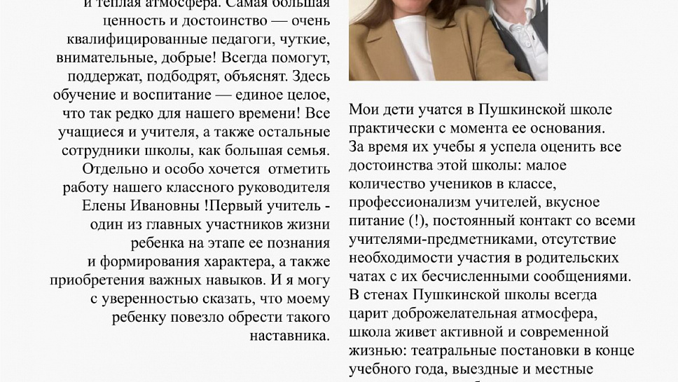 Журнал Пушкинской школы. Выпуск 1. (стр.60)