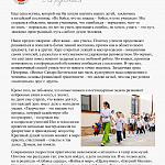 Журнал Пушкинской школы. Выпуск 1. (стр.27)