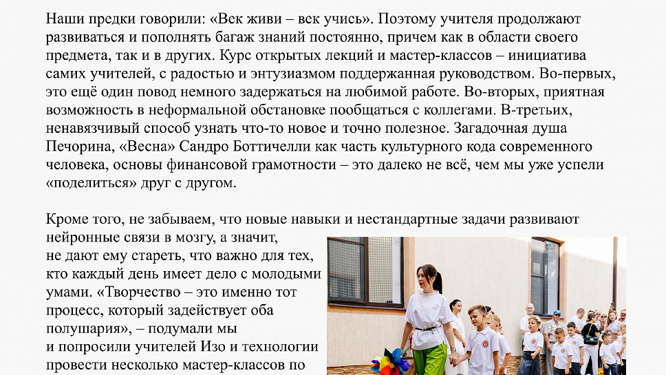 Журнал Пушкинской школы. Выпуск 1. (стр.27)