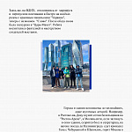 Журнал Пушкинской школы. Выпуск 1. (стр.48)