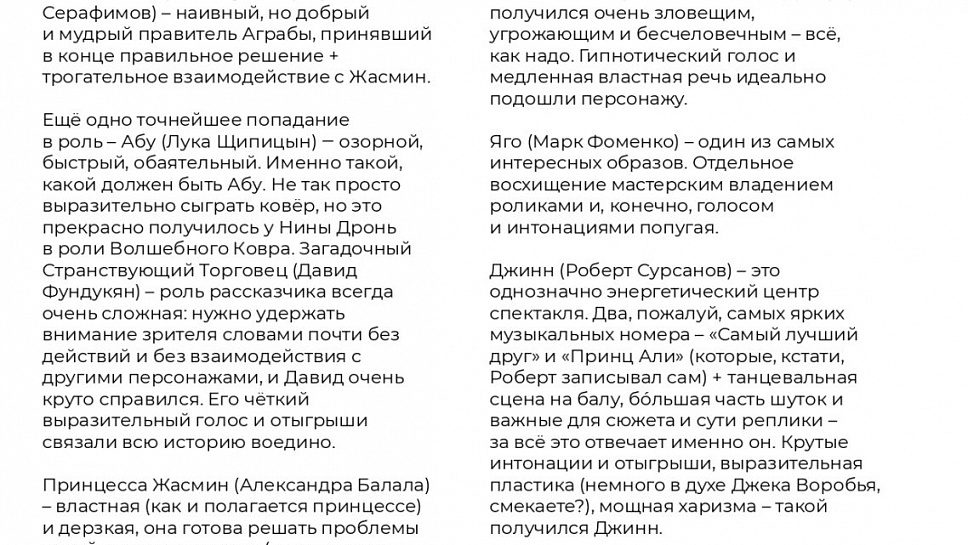 Журнал Пушкинской школы. Выпуск 2. (стр.69)