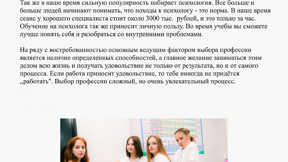 Журнал Пушкинской школы. Выпуск 1. (стр.35)