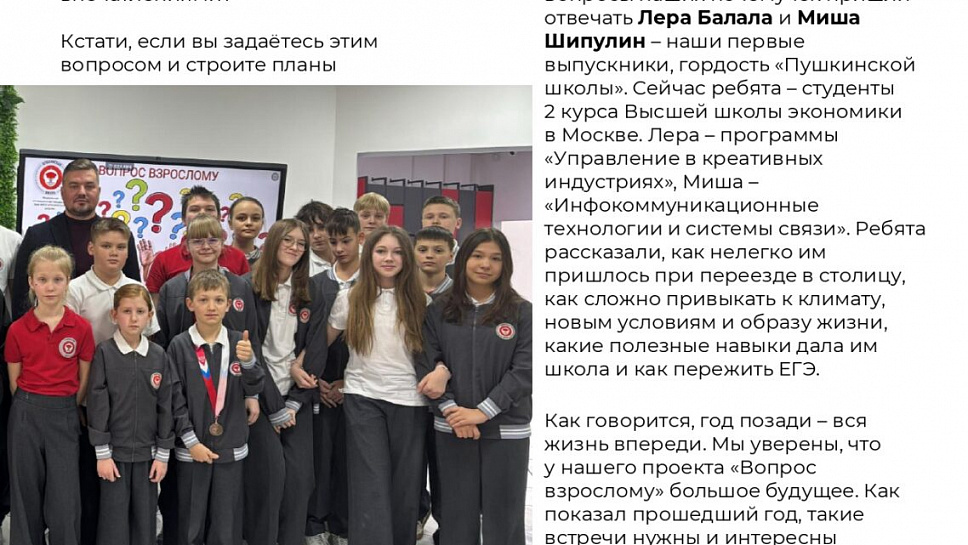Журнал Пушкинской школы. Выпуск 2. (стр.45)
