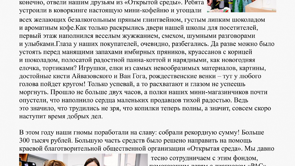 Журнал Пушкинской школы. Выпуск 1. (стр.41)