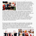 Журнал Пушкинской школы. Выпуск 1. (стр.40)