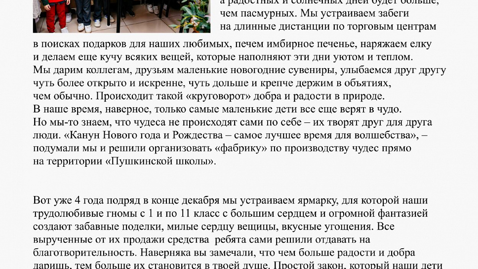 Журнал Пушкинской школы. Выпуск 1. (стр.40)