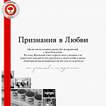 Журнал Пушкинской школы. Выпуск 1. (стр.52)